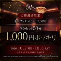 店舗写真 月花美人・ゲッカビジン - 名古屋 錦のクラブ/ラウンジ