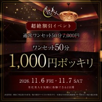 店舗写真 月花美人・ゲッカビジン - 名古屋 錦のクラブ/ラウンジ
