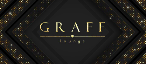 GRAFF・グラフ - 名古屋 錦のクラブ/ラウンジ