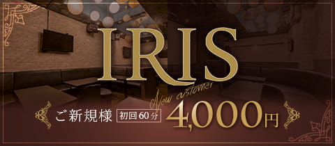 IRIS・アイリス - 恵比寿のキャバクラ