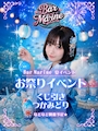 ピックアップニュース 🌊 8月はイベント盛りだくさん！BAR Marineで夏を楽しもう✨