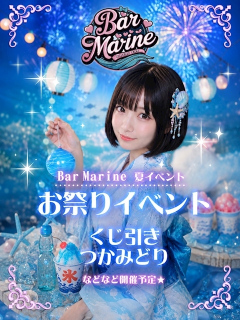 ピックアップニュース 🌊 8月はイベント盛りだくさん！BAR Marineで夏を楽しもう✨