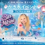 ピックアップニュース 🍧かき氷イベント開催🍧