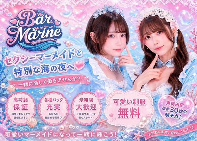 BAR Marine 職種：カウンターレディ