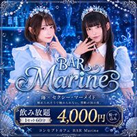 店舗写真 BAR Marine