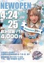ピックアップニュース \\本日も15:00〜❣️GRAND OPENのお知らせです‼🎉//