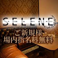 店舗写真 Lounge SELENE・ラウンジセレネ - 甲府市のクラブ/ラウンジ