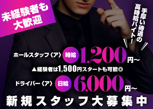 瀬田のコンカフェ求人/アルバイト情報「Witchy Wink」