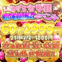 いたずら女学園