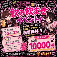 店舗写真 いたずら女学園 - 東心斎橋のガールズバー