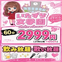 店舗写真 いたずら女学園 - 東心斎橋のガールズバー