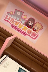 いたずら女学園 - 東心斎橋のガールズバー 店舗写真