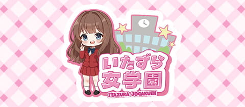 いたずら女学園 - ミナミのガールズバー