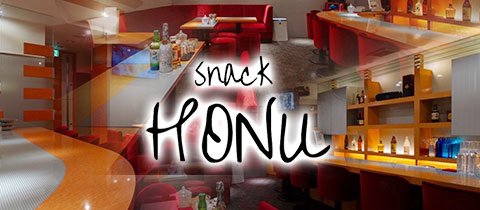 snack HONU・ホヌ - 熊本市・花畑町のスナック