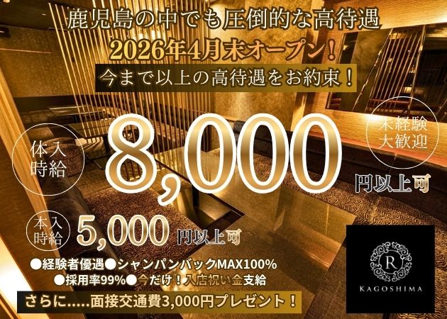 R 職種：フロアレディ