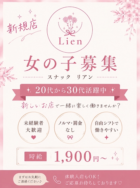 ピックアップニュース 【女性求人】体入時給3,000円&入店時給1,900円!!