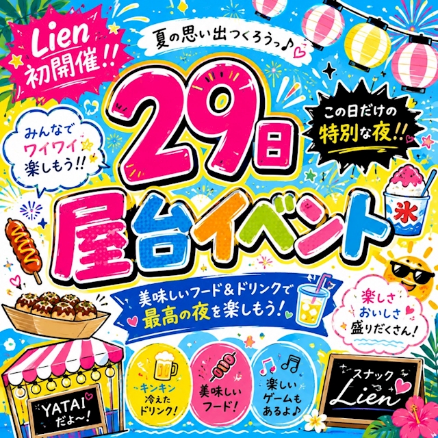 ピックアップニュース 屋台イベント!!