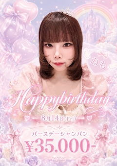 🩷ねもちゃん Happybirthday🩷