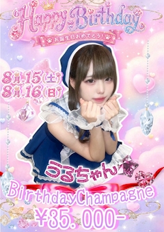 🎂うるちゃんBirthday🎉
