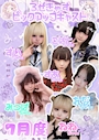 ピックアップニュース 7月PickUpキャスト＆サマーフェスティバル＆応援シャンパン🍧
