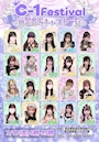 ピックアップニュース 🔥C-1 FESTIVAL 前夜祭開催🔥