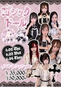 ピックアップニュース ✨6月メインイベント✨️