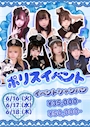 ピックアップニュース ✨6月メインイベント✨️
