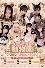 ピックアップニュース 🌻7月メインイベント🌻