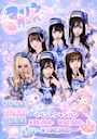 ピックアップニュース 🌻7月メインイベント🌻