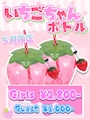 ピックアップニュース 🍓5月限定ボトル&限定フード🍓
