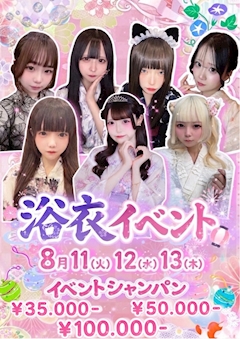 ✨浴衣イベント✨