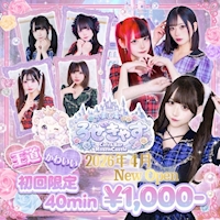 店舗写真 ろぜきゃす・ロゼキャス - 池袋東口のコンカフェ