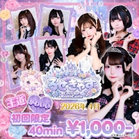 店舗写真 ろぜきゃす・ロゼキャス - 池袋東口のコンカフェ