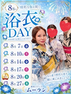 8月ラスト 浴衣❤️