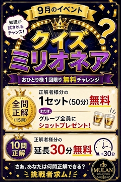 9月のイベント情報❤️