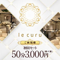 店舗写真 le curu・ルクル - 久米川のキャバクラ