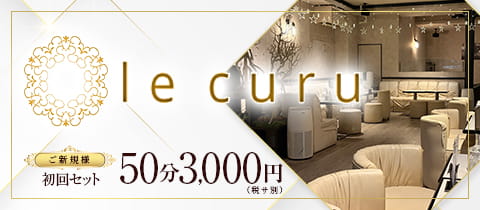 le curu・ルクル - 久米川のキャバクラ