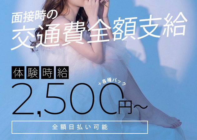 北上スナック・AOの求人