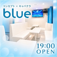 店舗写真 blue・ブルー - JR宇都宮のキャバクラ