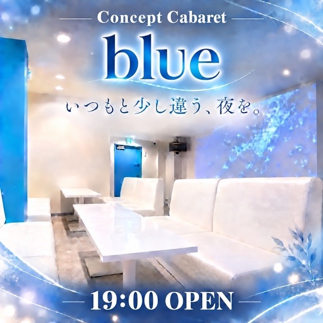 blue - JR宇都宮のコンセプトキャバクラ