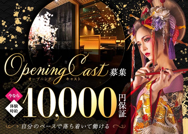 祇園キャバクラ・祇園 BLOOMの求人