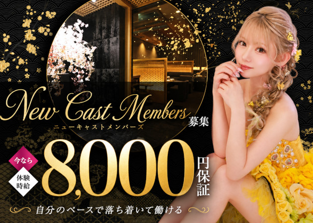 祇園キャバクラ・祇園 BLOOMの求人