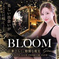 祇園 BLOOM - 祇園のニュークラブ