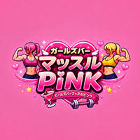 店舗写真 マッスルガールズバーPiNK岐阜店・マッスルガールズバーピンク - 岐阜 玉宮 のガールズバー