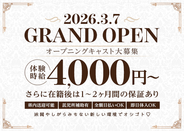 三重 四日市キャバクラ・CLUB Sopranoの求人