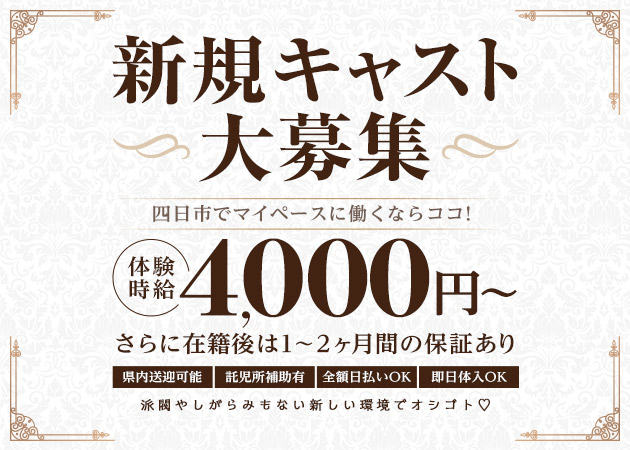 三重 四日市キャバクラ・CLUB Sopranoの求人
