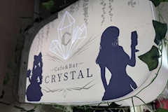 Cafe&Bar CRYSTAL・クリスタル - 琴似のガールズバー 店舗写真