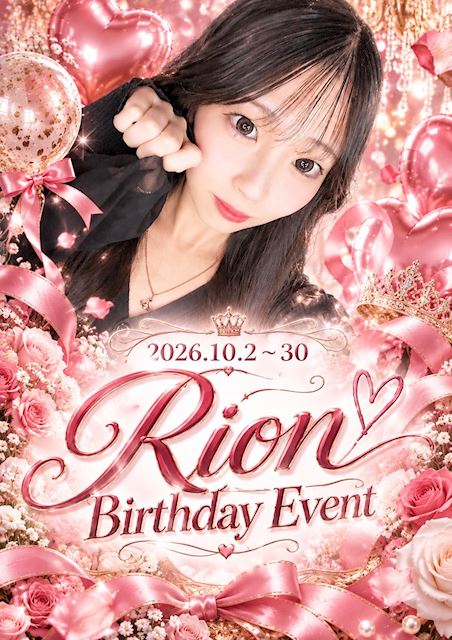 ピックアップニュース <10月>りおんさんバースデーイベント開催!