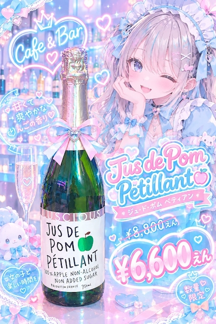 ピックアップニュース ノンアル お得です🉐