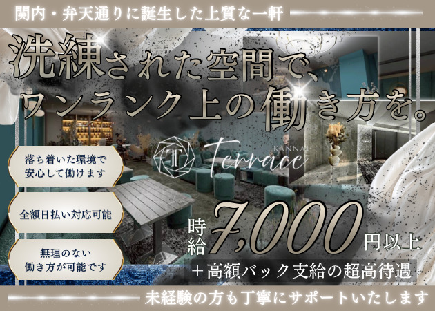 KANNAI Terrace 職種：フロアレディ